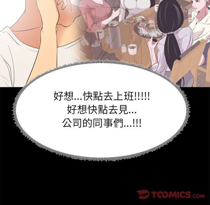 OL福利社 - 第7话 - page 22
