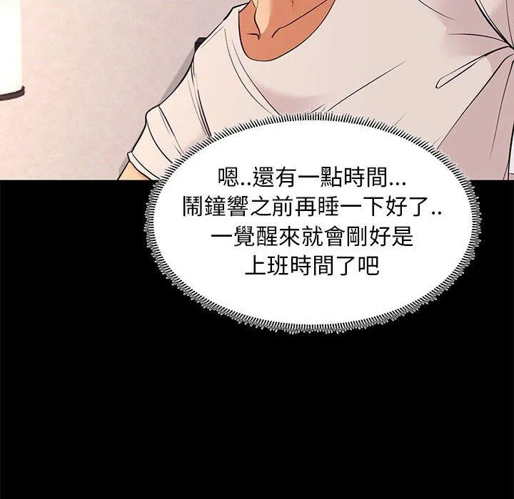 OL福利社 - 第7话 - page 24