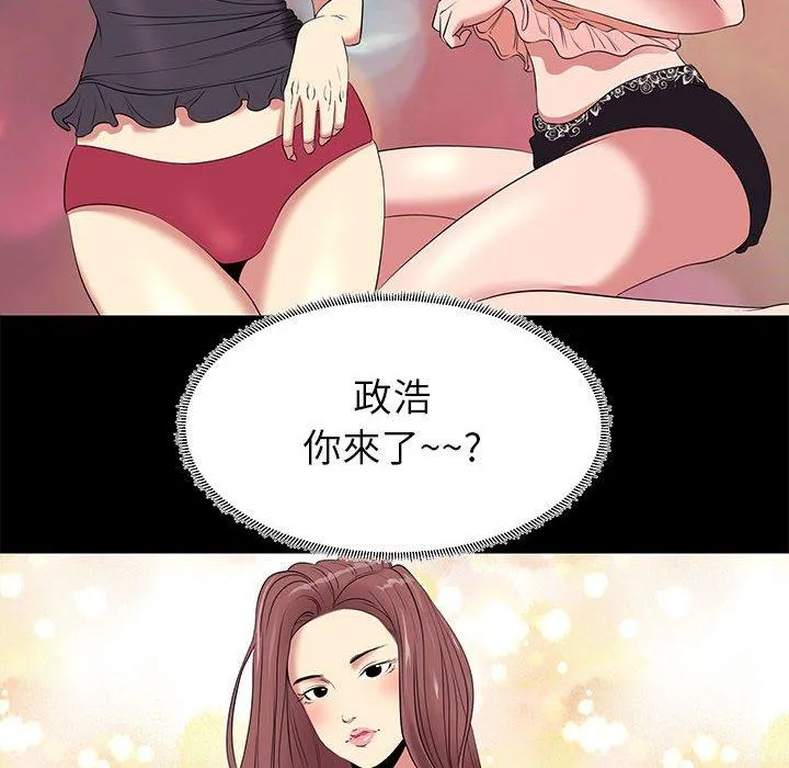 OL福利社 - 第7话 - page 30