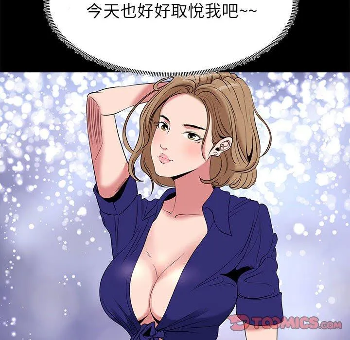 OL福利社 - 第7话 - page 32