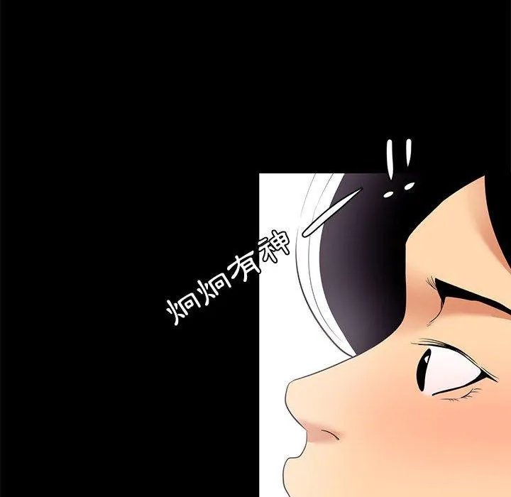 OL福利社 - 第7话 - page 34