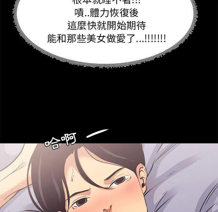 OL福利社 - 第7话 - page 38