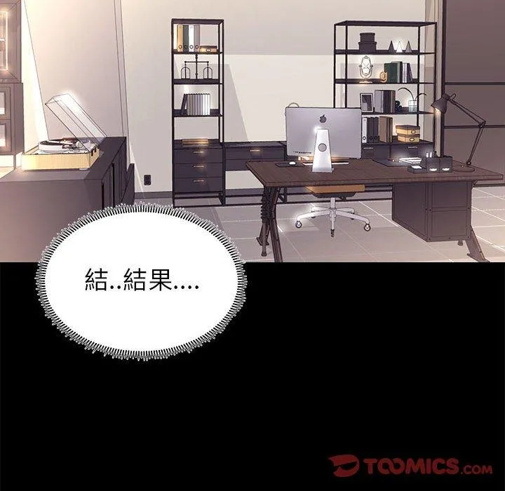 OL福利社 - 第7话 - page 42