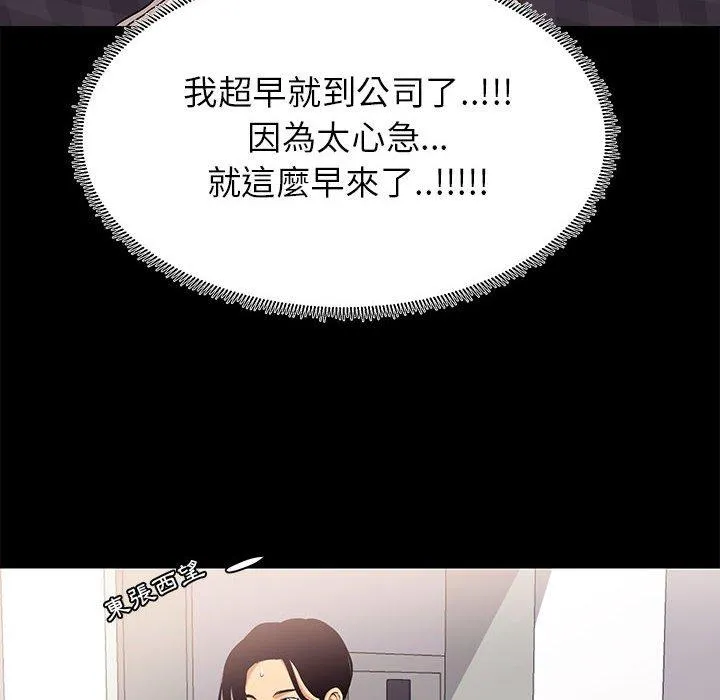 OL福利社 - 第7话 - page 44