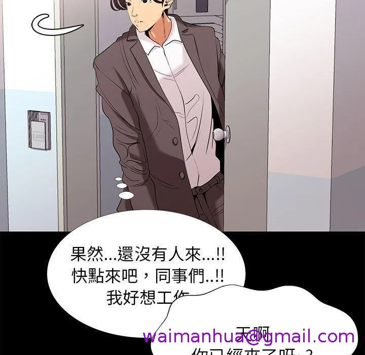 OL福利社 - 第7话 - page 45