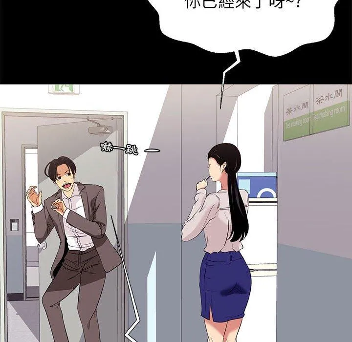 OL福利社 - 第7话 - page 46