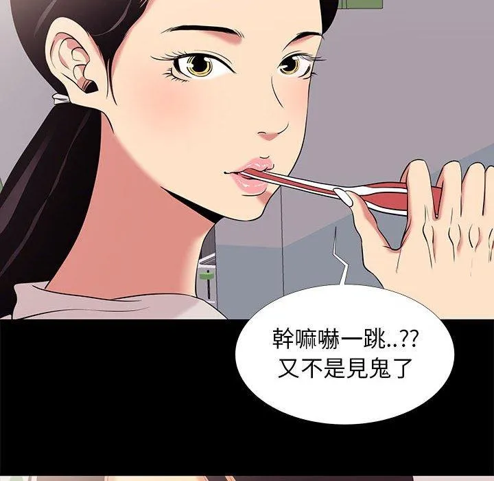 OL福利社 - 第7话 - page 48