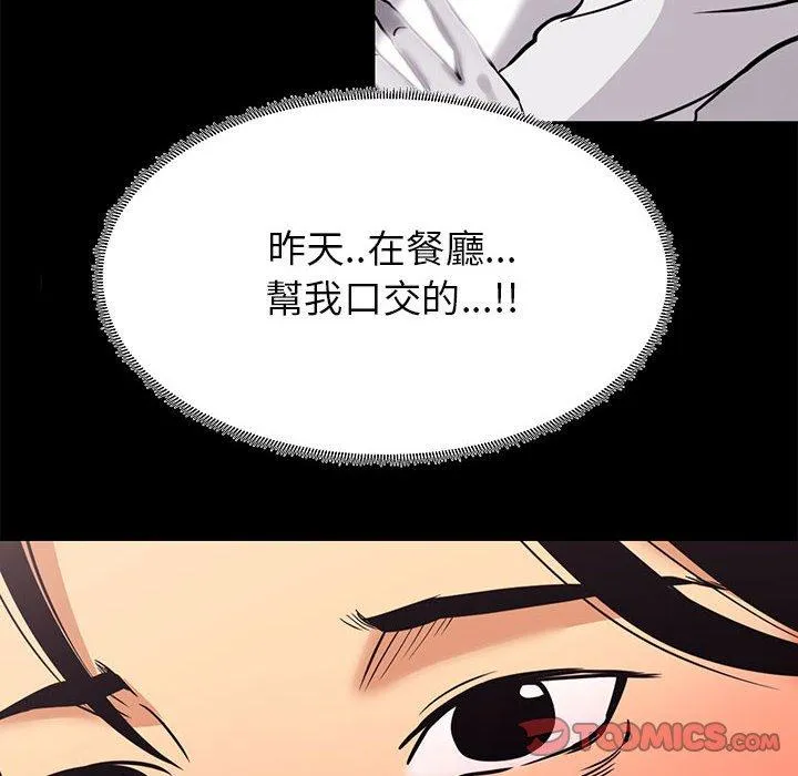 OL福利社 - 第7话 - page 52