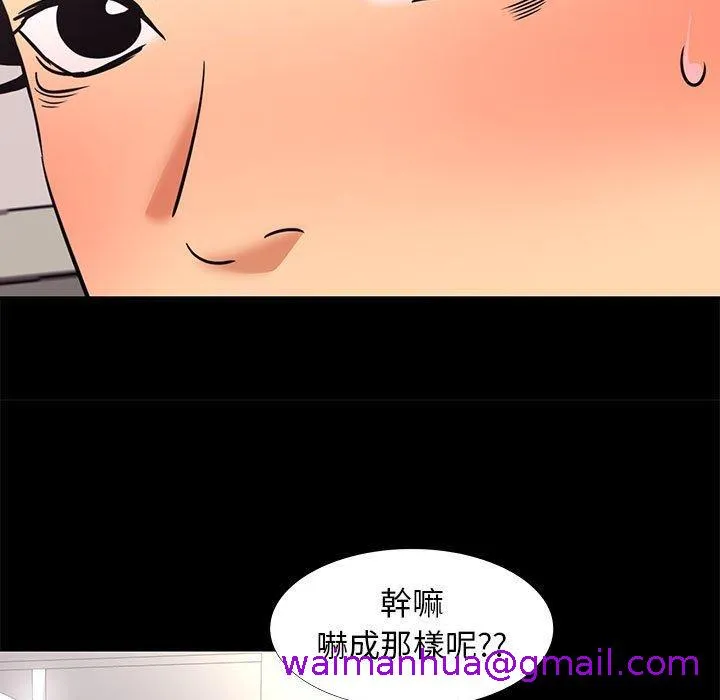 OL福利社 - 第7话 - page 53