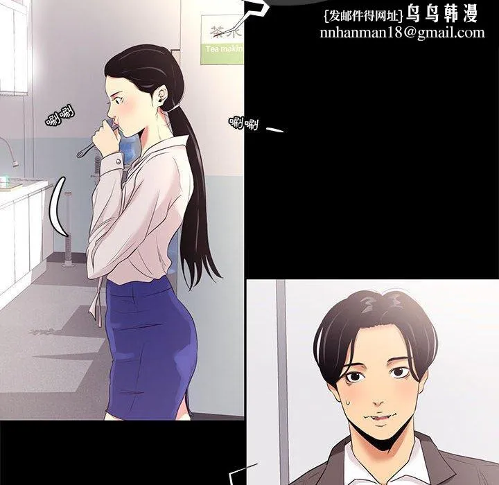 OL福利社 - 第7话 - page 54