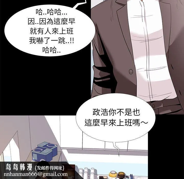 OL福利社 - 第7话 - page 55