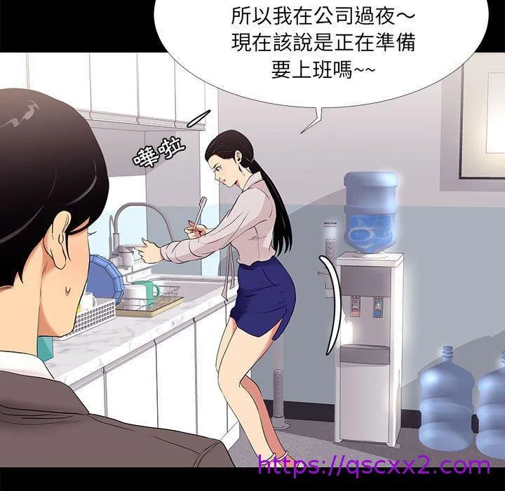 OL福利社 - 第7话 - page 57