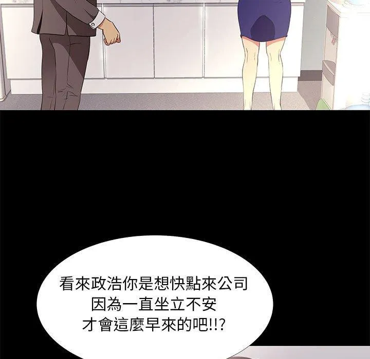OL福利社 - 第7话 - page 59