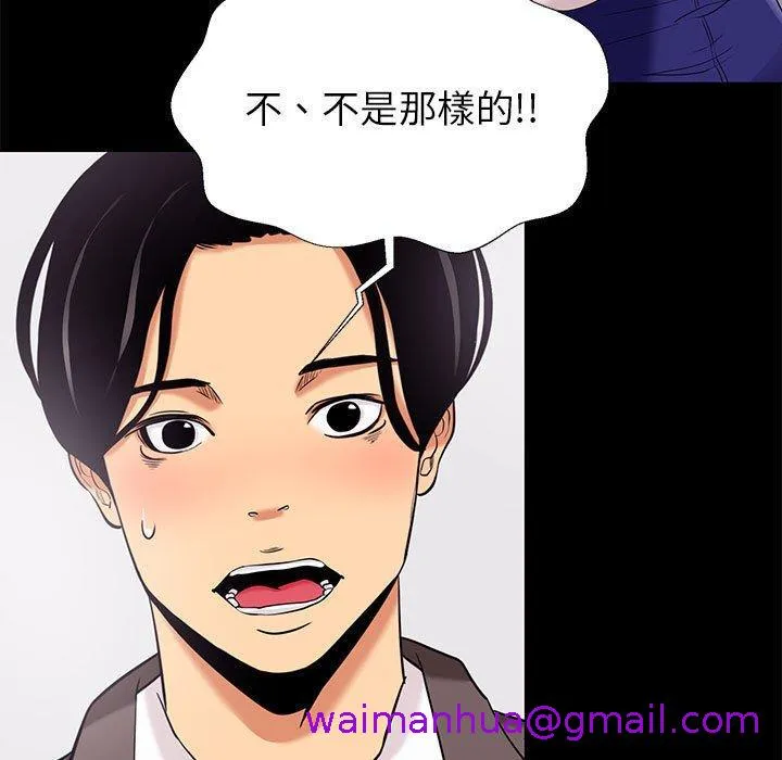 OL福利社 - 第7话 - page 61