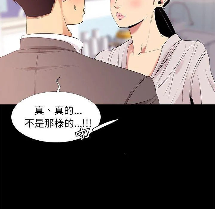 OL福利社 - 第7话 - page 63
