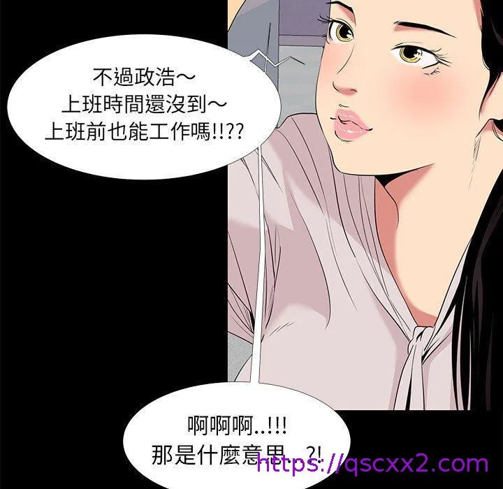 OL福利社 - 第7话 - page 65