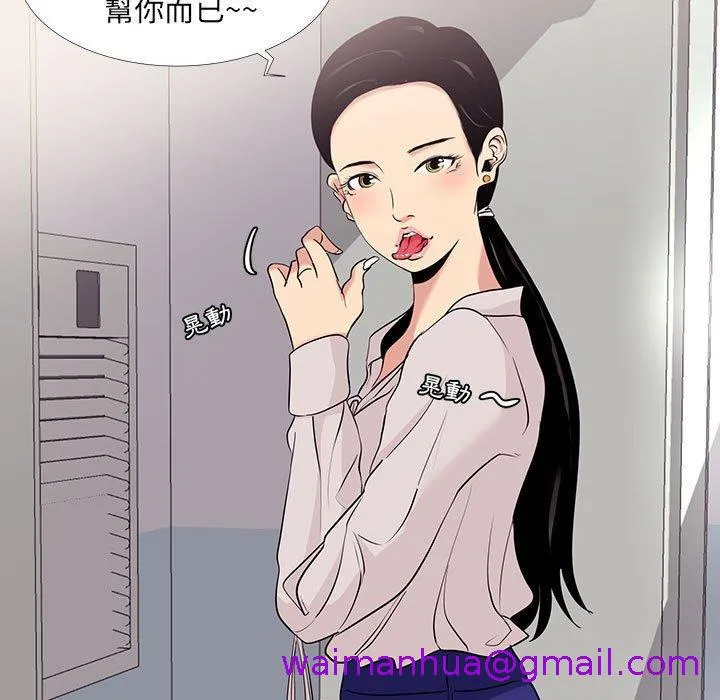OL福利社 - 第7话 - page 69