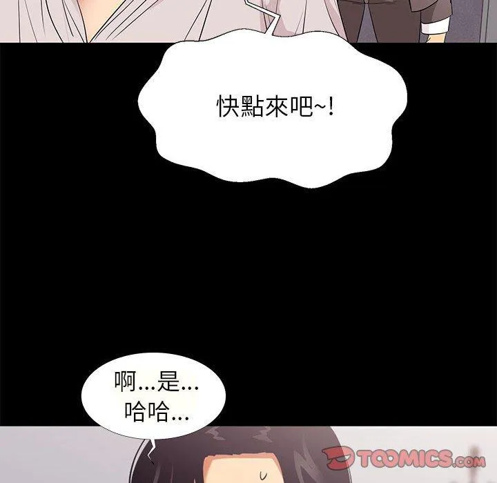 OL福利社 - 第7话 - page 72