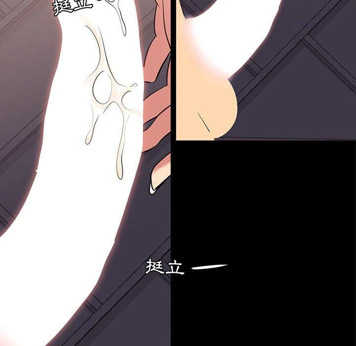 OL福利社 - 第7话 - page 84
