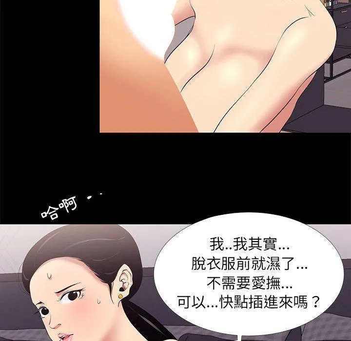 OL福利社 - 第7话 - page 86