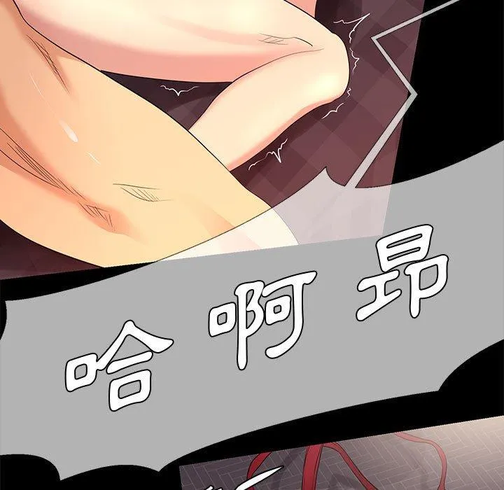 OL福利社 - 第7话 - page 91