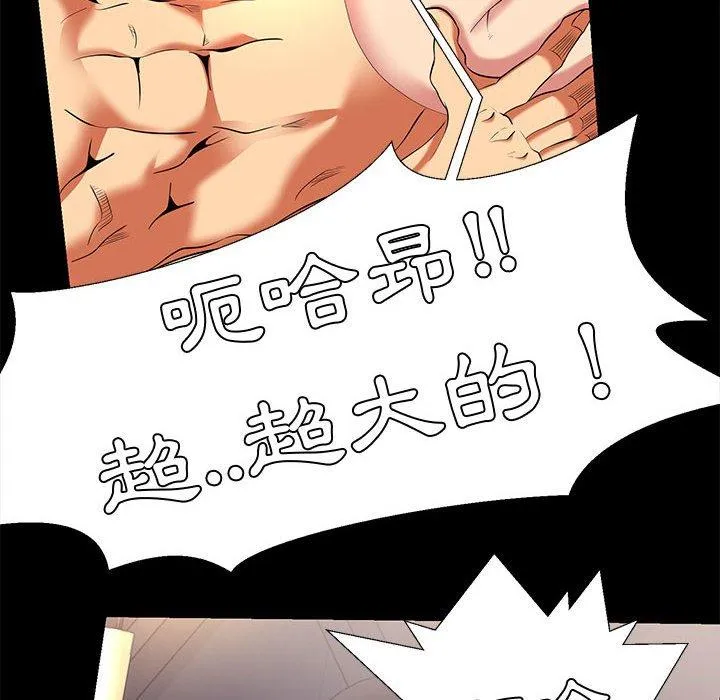 OL福利社 - 第7话 - page 94