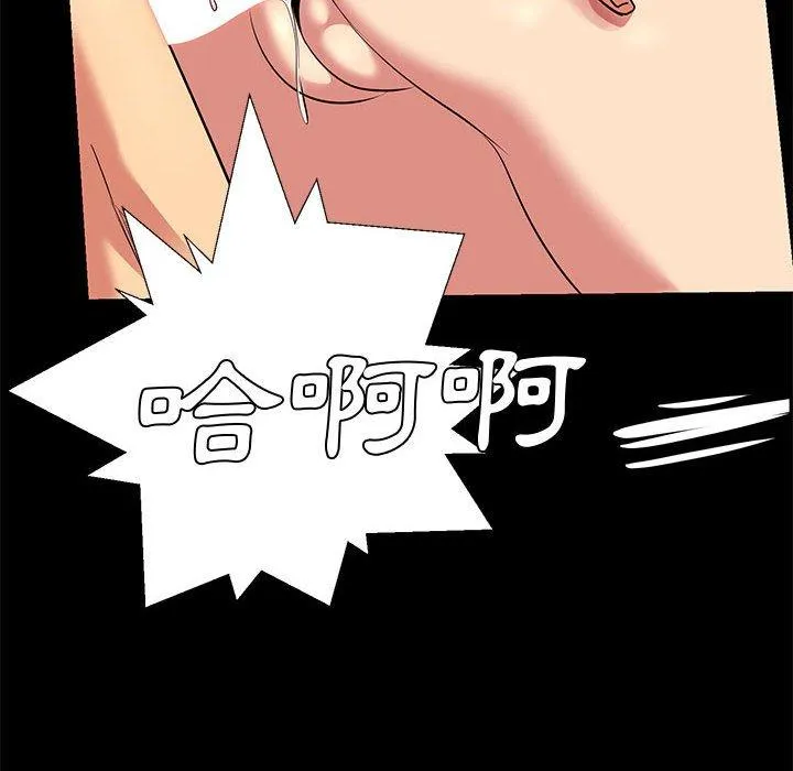 OL福利社 - 第7话 - page 98