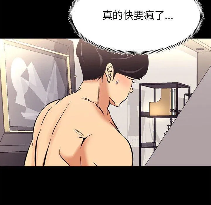 OL福利社 - 第7话 - page 104