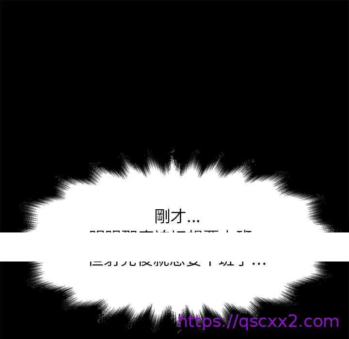 OL福利社 - 第7话 - page 105