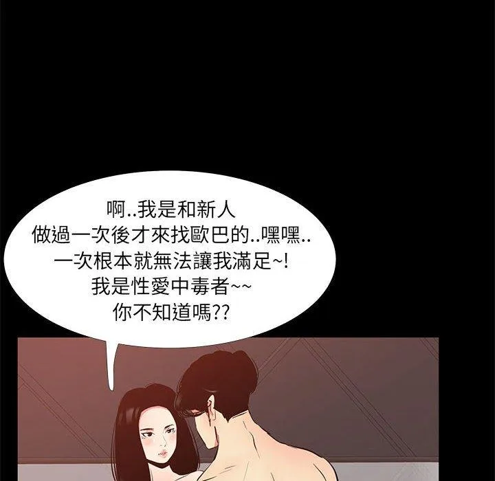 OL福利社 - 第40话 - page 10