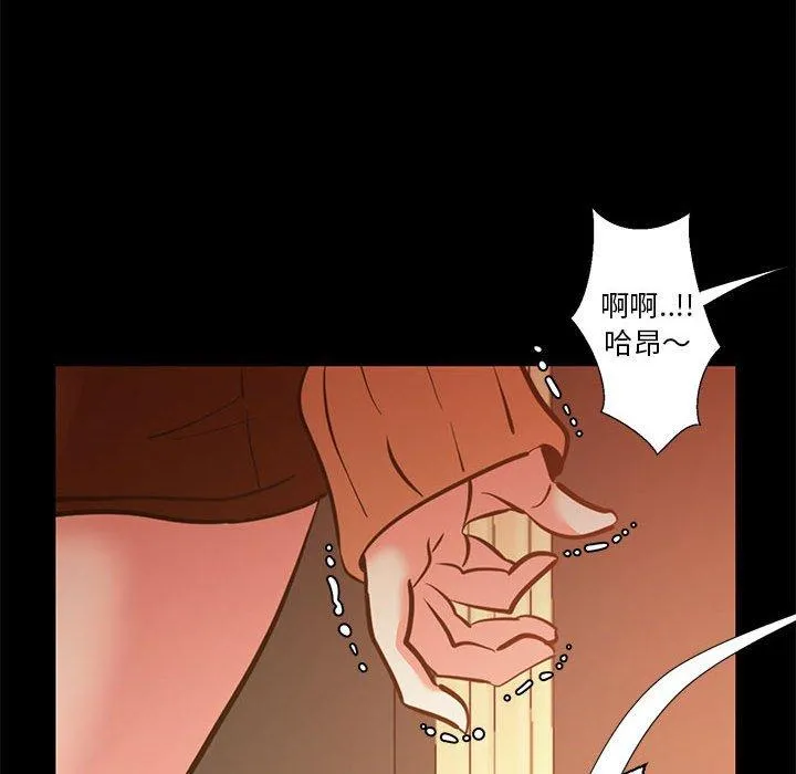 OL福利社 - 第40话 - page 24