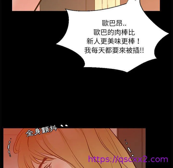 OL福利社 - 第40话 - page 25