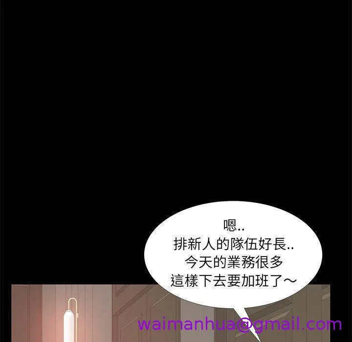 OL福利社 - 第40话 - page 29