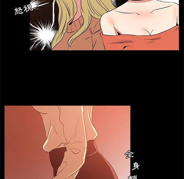 OL福利社 - 第40话 - page 32