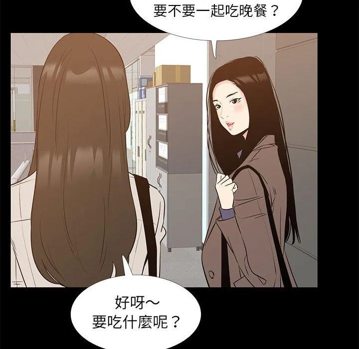 OL福利社 - 第40话 - page 54