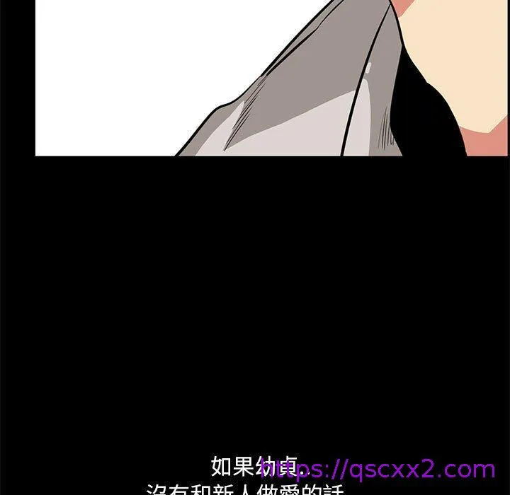 OL福利社 - 第40话 - page 65