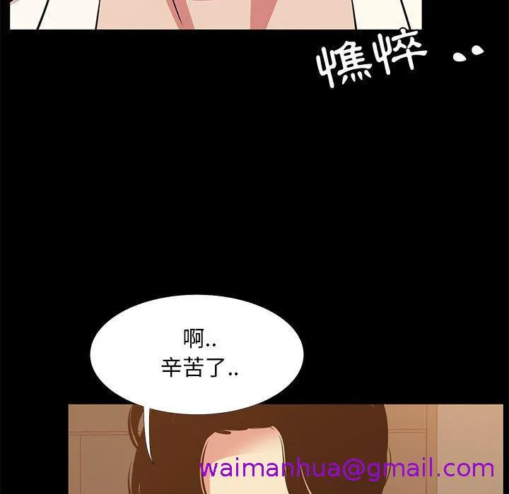 OL福利社 - 第40话 - page 69