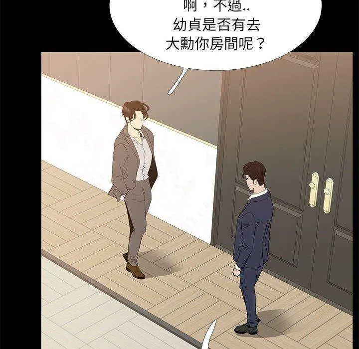 OL福利社 - 第40话 - page 72