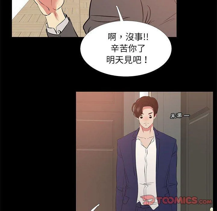 OL福利社 - 第40话 - page 74