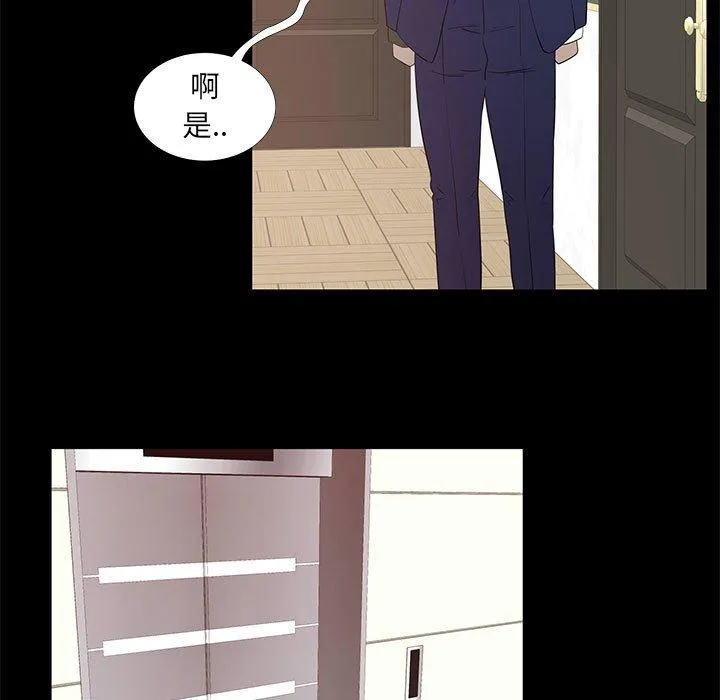 OL福利社 - 第40话 - page 75