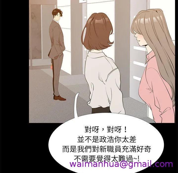 OL福利社 - 第40话 - page 77