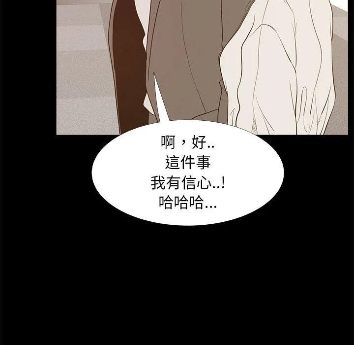 OL福利社 - 第40话 - page 80
