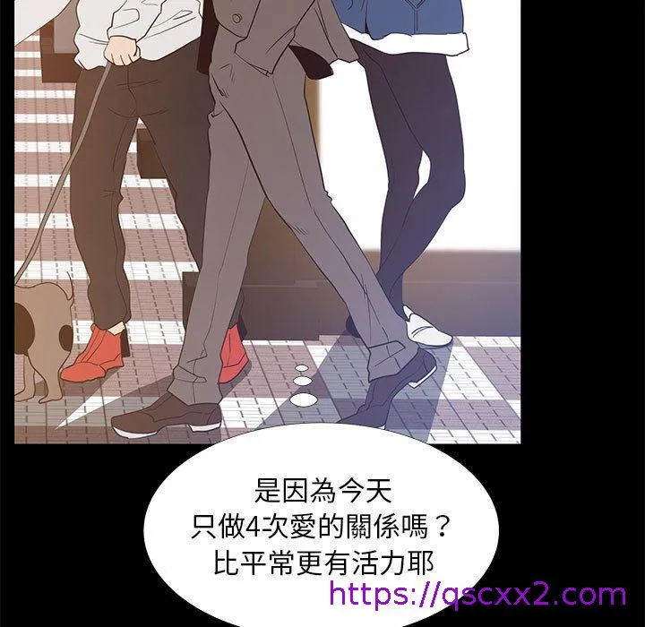 OL福利社 - 第40话 - page 89