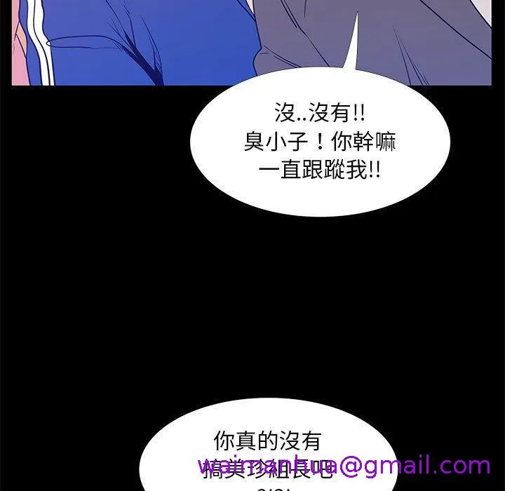 OL福利社 - 第40话 - page 93