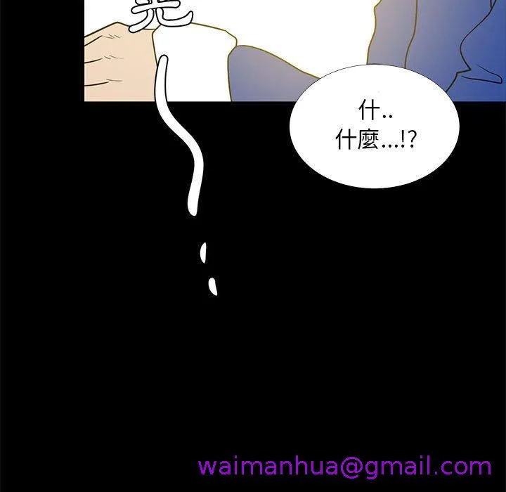 OL福利社 - 第40话 - page 109