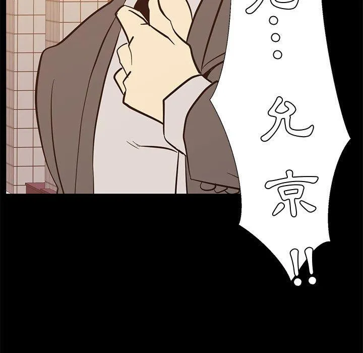 OL福利社 - 第40话 - page 115