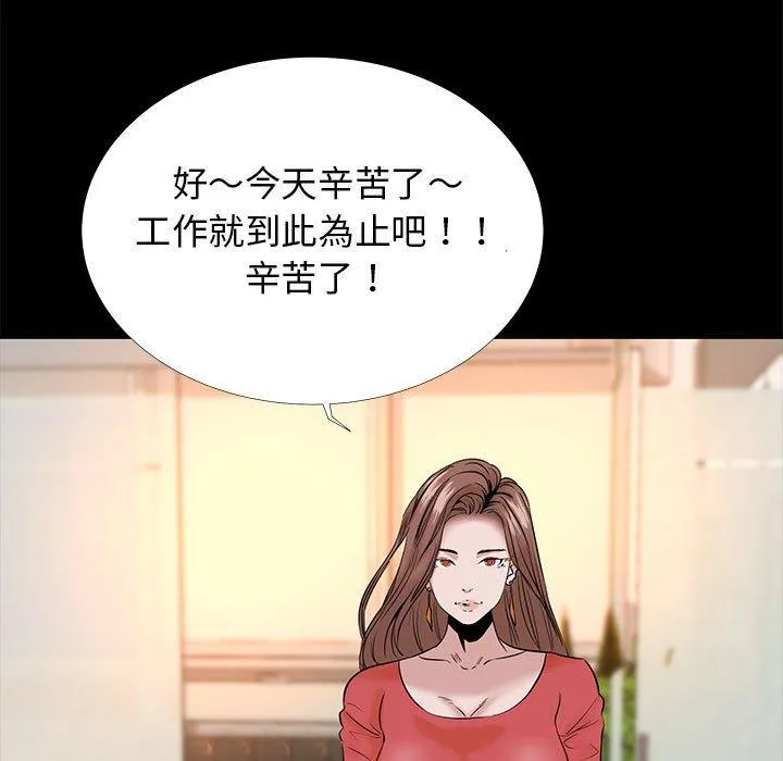 OL福利社 - 第5话 - page 7