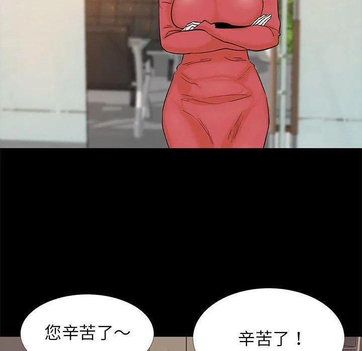 OL福利社 - 第5话 - page 8