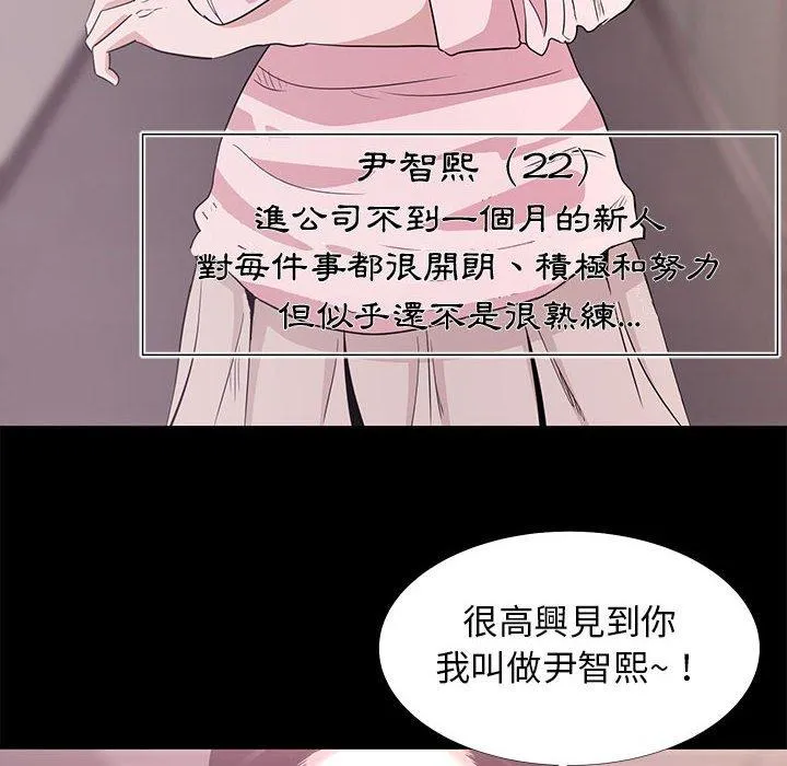 OL福利社 - 第5话 - page 22