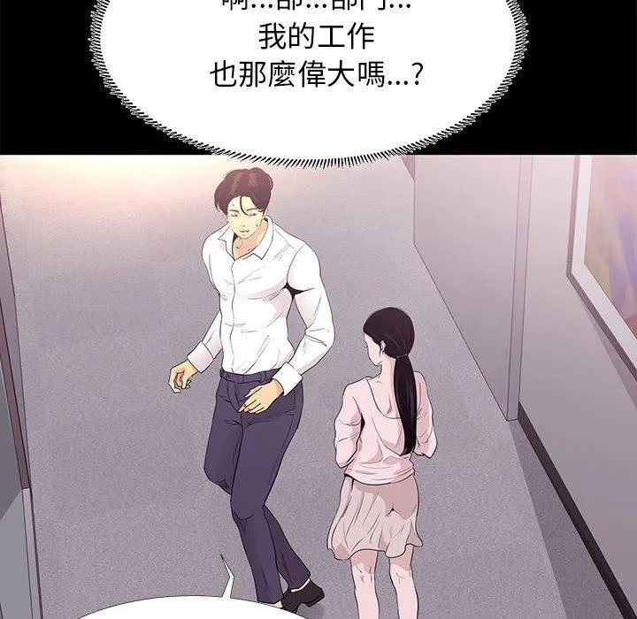 OL福利社 - 第5话 - page 24